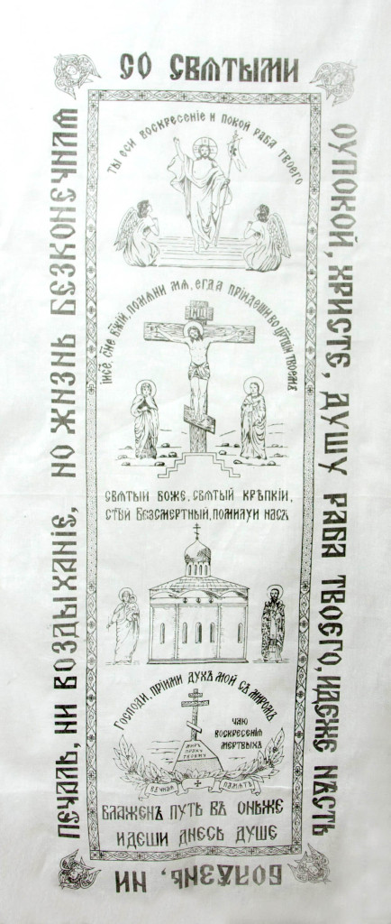 Покрывало Церковное