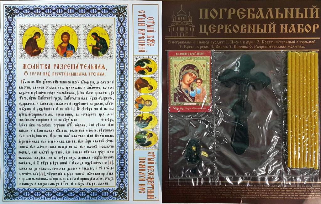 Набор церковный (жен)