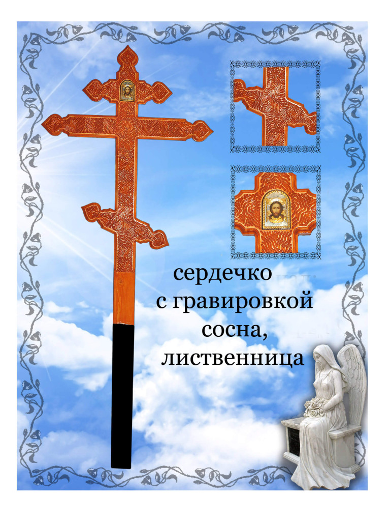 Сердечко с гравировкой