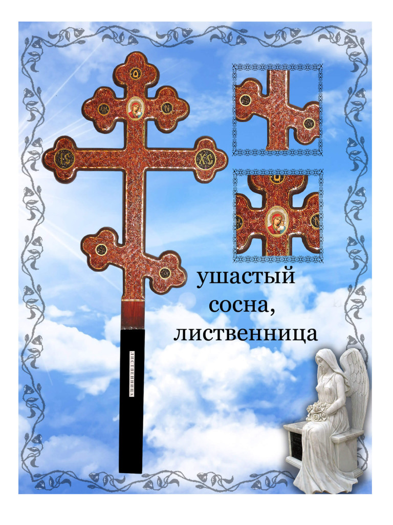 Крест ушастый