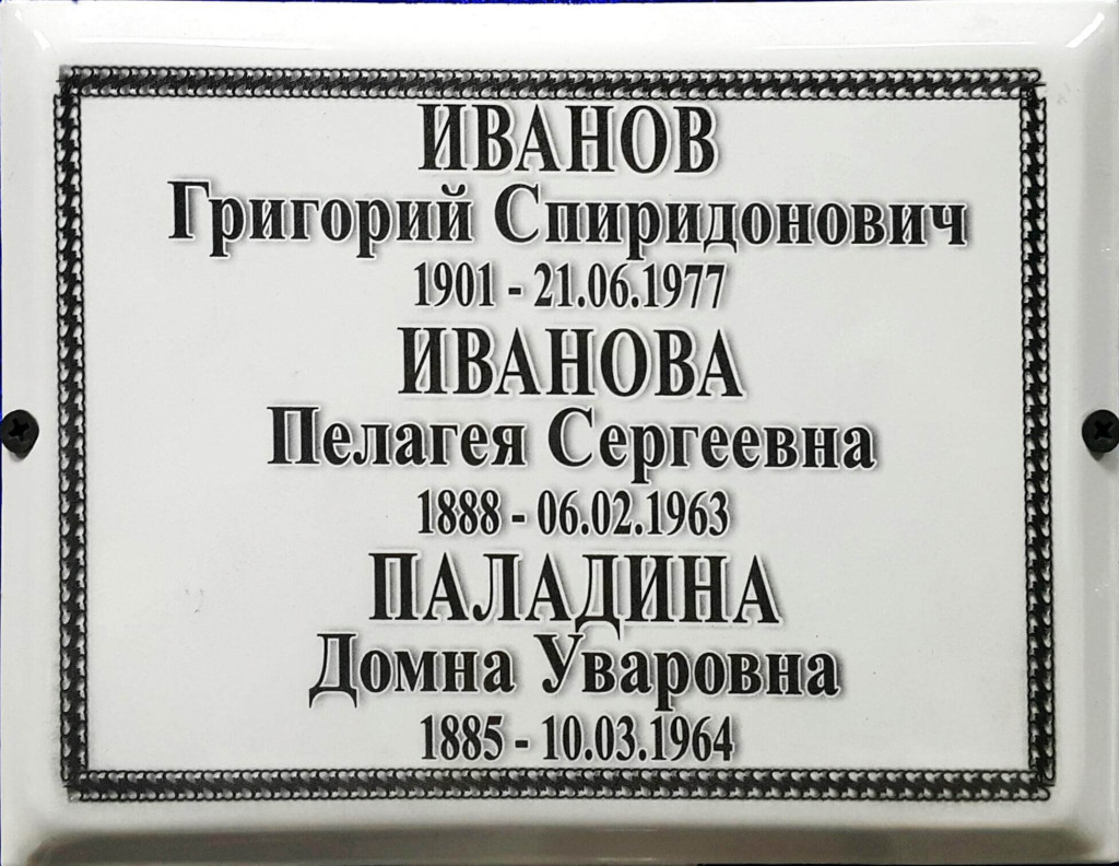 Металлокерамика 17×22см.