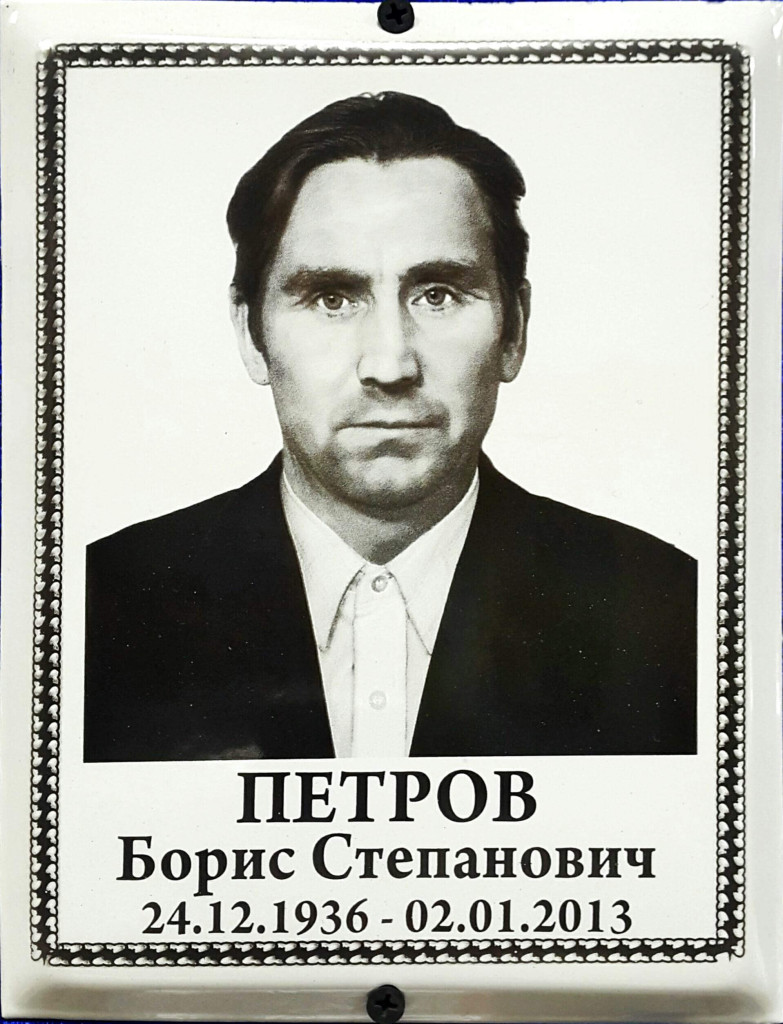 Металлокерамика 17×22см.